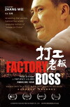 Factory Boss (2014)