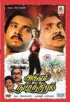Agni Natchathiram (1988)