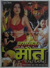 Bhayanak Maut (2000)