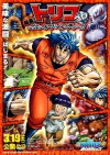 Toriko 3D: Kaimaku! Gurume adobenchâ! (2011)