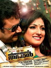 Thiruvambadi Thamban (2012)