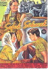 Safak sökecek (1951)