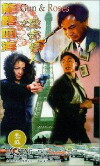 Long kua si hai zhi zhi ming qing ren (1993)