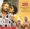 Yugant (1995)