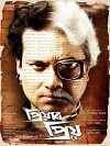 Priyaar Priyo (2017)