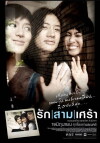 Rak/Saam/Sao (2008)