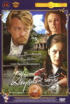 A Nest of Gentry (1969)