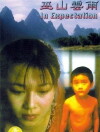 Wu shan yun yu (1996)
