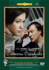 Fantazii Faryateva (1982)