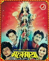 Mahamaya (1995)