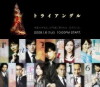 Triangle (2009)