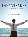 Kazantzakis (2017)