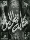 A Tale of Midnight (1964)
