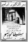 The Secret of Doctor Ibrahim (1937)