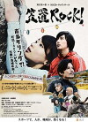 Kasagi Rock! (2017)