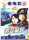 Emerald Mahjong (1987)