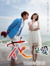 What Is Love (2012)