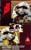 Love to Kill (1993)