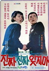 Never Forget Me (1976)