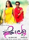 Fair & Lovely (2014)