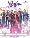 Julia (2018)