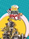 Tekka Raja Badshah (2018)