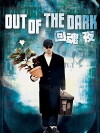Out of the Dark (1995)