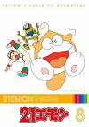 21 Emon (1991)