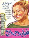Love, Pleasure, and Youth (1964)