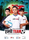 Hamro Team (2011)