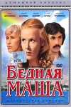 Bednaya Masha (1981)