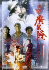Da nao guang chang long (1993)
