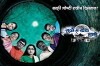 Ratris Khel Chale (2016)