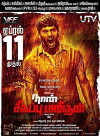 Naan Sigappu Manithan (2014)