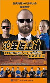 Future Chase (2018)