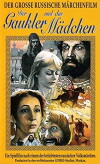 Der Gaukler und das Mädchen (1979)