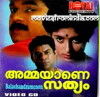 Ammayane Sathyam (1993)