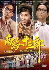 The Mad Phoenix (1997)