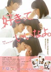 Say 'I Love You' (2014)