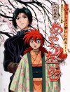 Ayatsuri Sakon (1999)