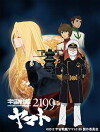 Star Blazers 2199 - Space Battleship Yamato (2012)