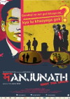 Manjunath (2014)