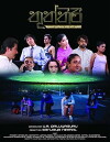Thuththiri (2018)
