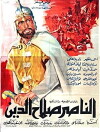 Sultan Saladin (1975)