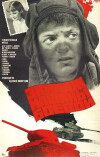 Ekipazh mashiny boevoy (1983)