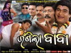 Rangila Baba (2015)