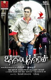 Uthama Puthiran (2010)