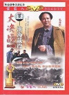 Da Jue Zhan II: Huai Hai Zhan Yi (1990)