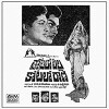 Thotalo Pilla Kotalo Rani (1964)