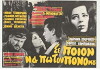 Se poion na po ton pono mou (1964)